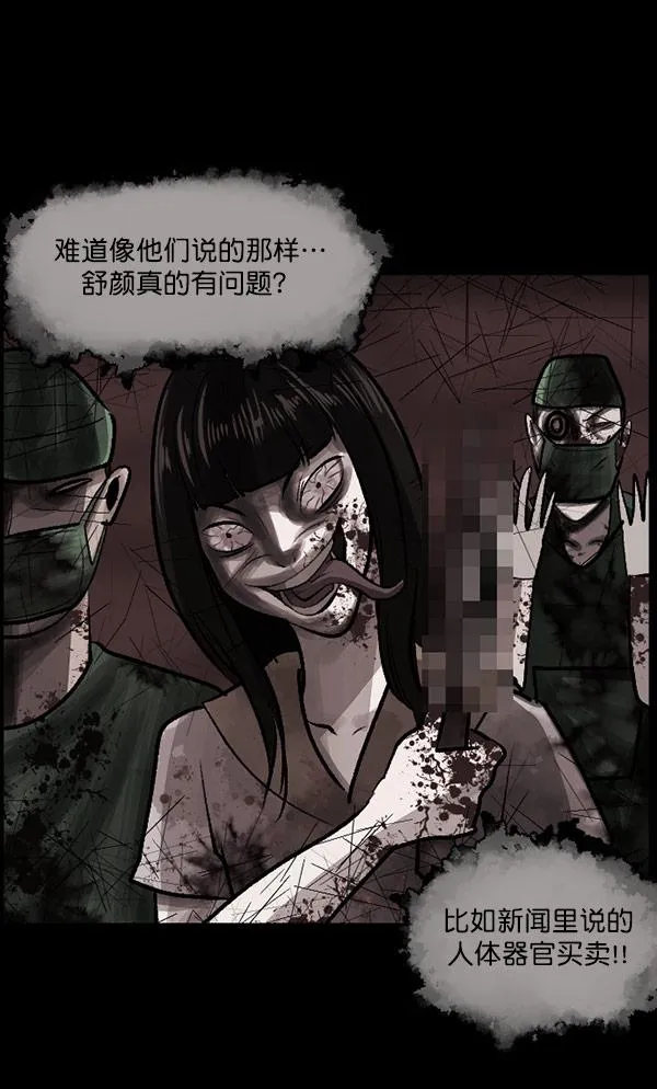 [第98话] 罗京祖（下） 第32页