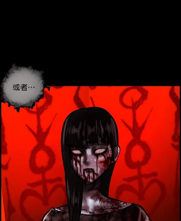 [第98话] 罗京祖（下） 第33页