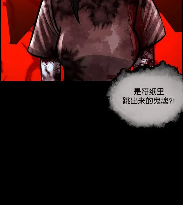 [第98话] 罗京祖（下） 第34页