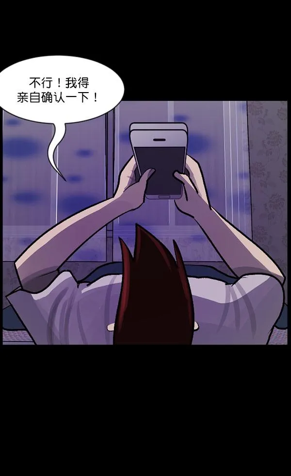 [第98话] 罗京祖（下） 第35页