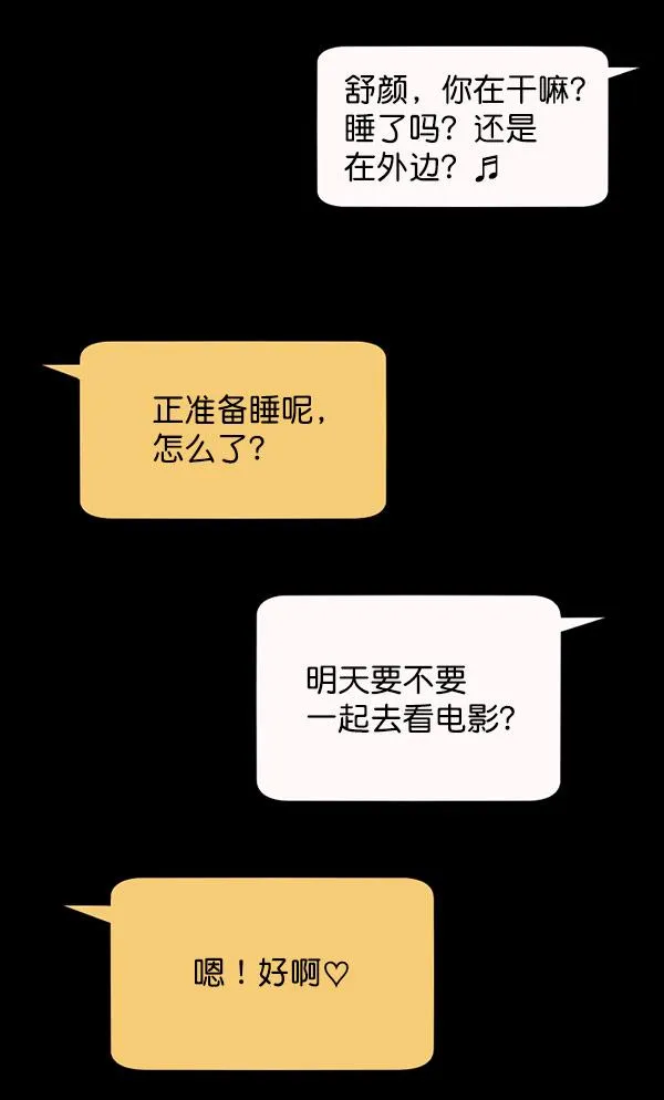 [第98话] 罗京祖（下） 第36页