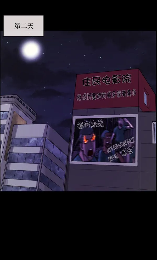 [第98话] 罗京祖（下） 第38页