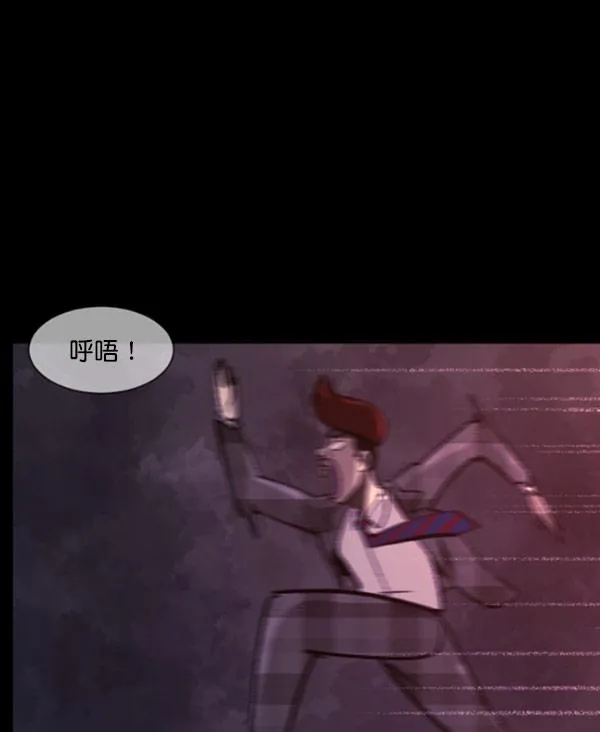 [第98话] 罗京祖（下） 第40页
