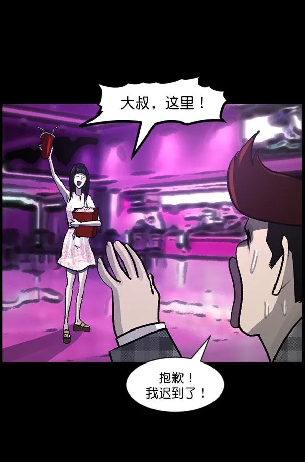 [第98话] 罗京祖（下） 第42页