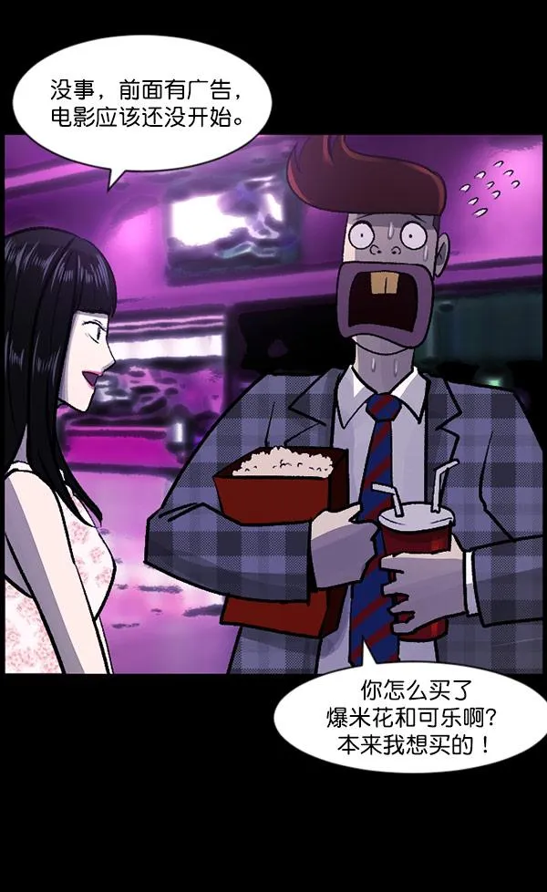 [第98话] 罗京祖（下） 第43页