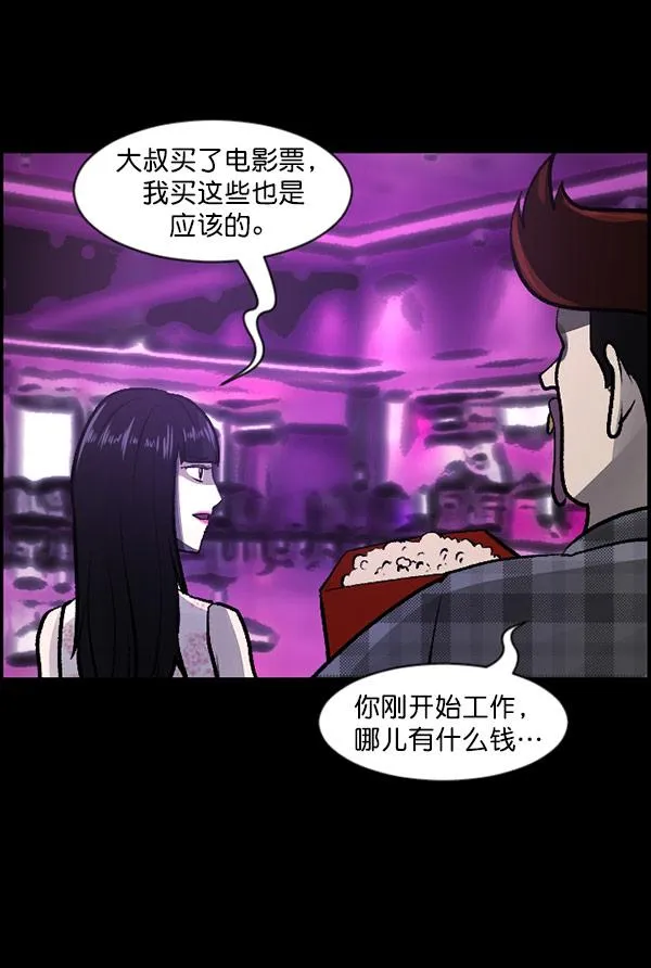 [第98话] 罗京祖（下） 第44页