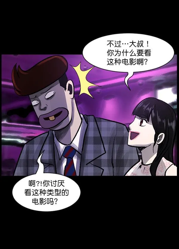 [第98话] 罗京祖（下） 第45页