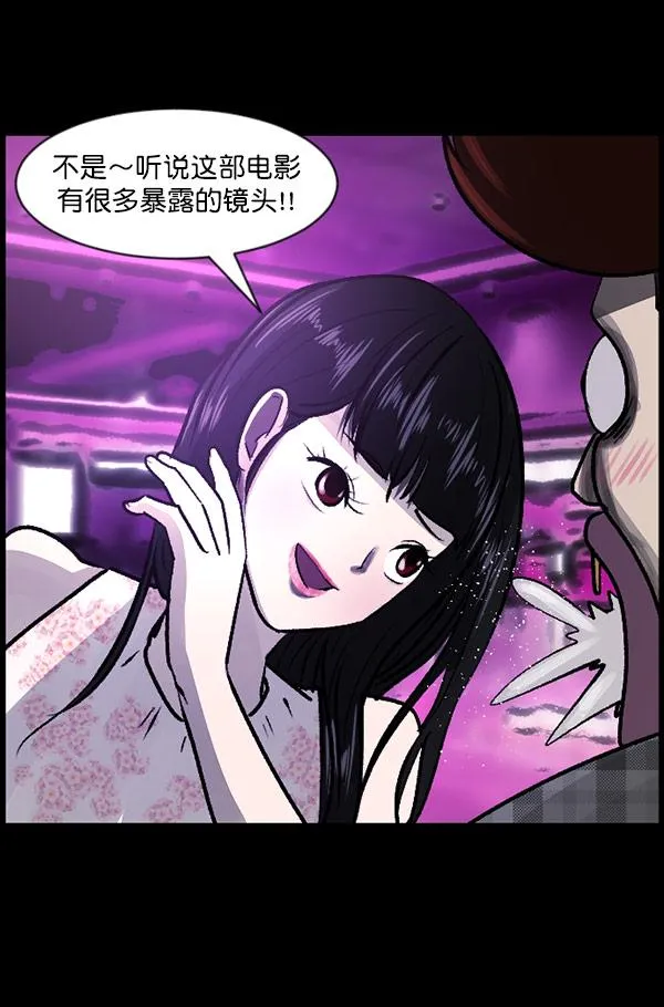 [第98话] 罗京祖（下） 第46页