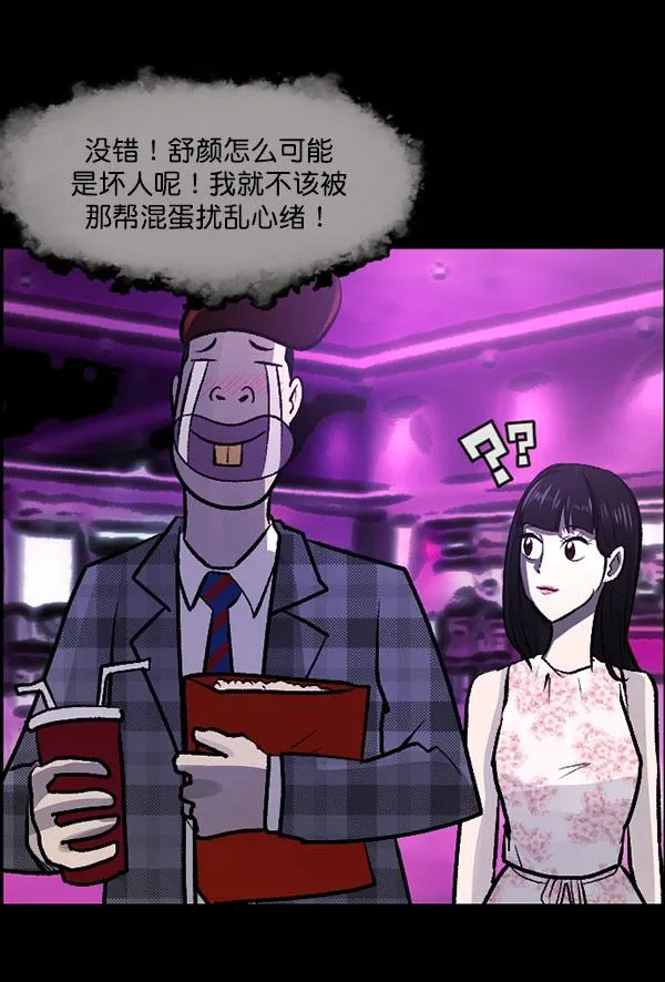 [第98话] 罗京祖（下） 第47页