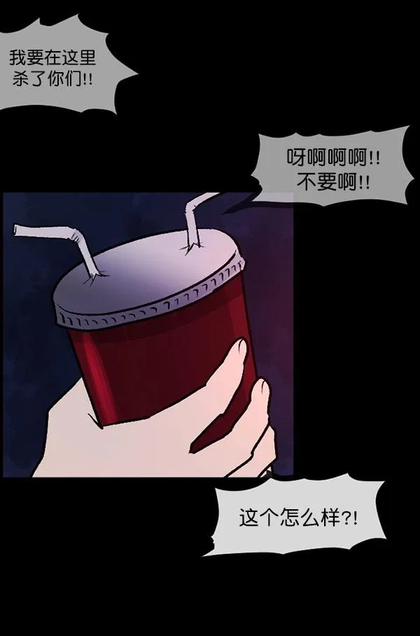 [第98话] 罗京祖（下） 第50页
