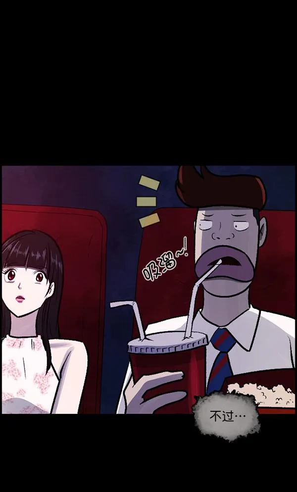 [第98话] 罗京祖（下） 第52页