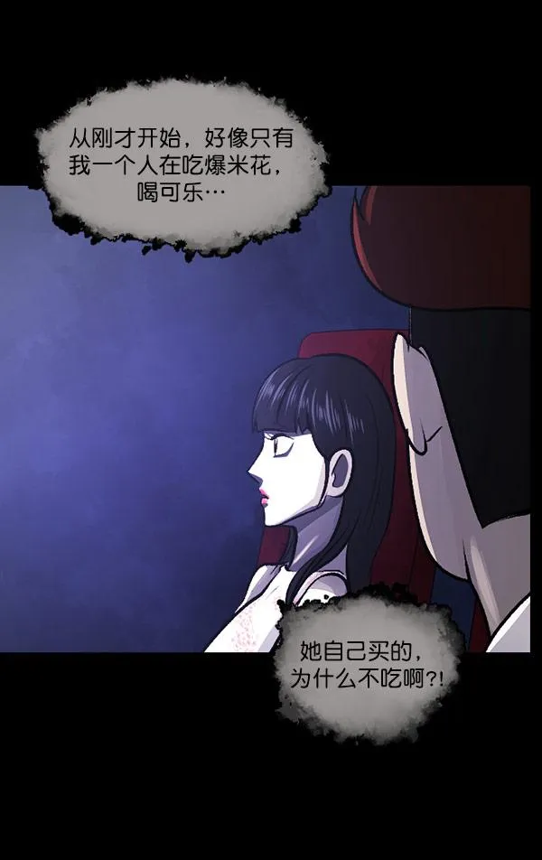 [第98话] 罗京祖（下） 第53页