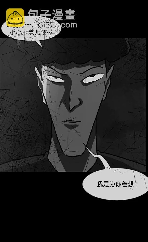 [第98话] 罗京祖（下） 第54页