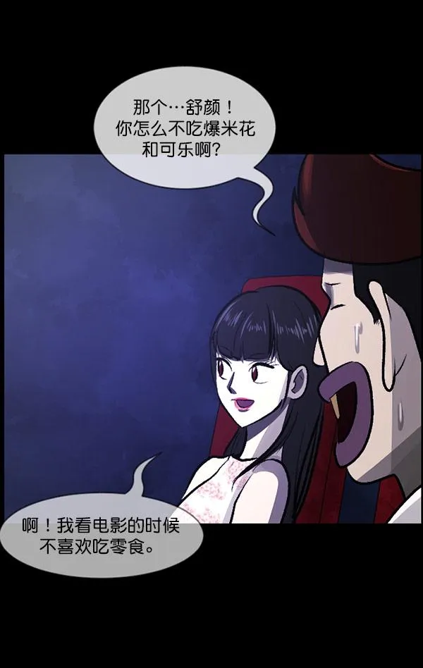[第98话] 罗京祖（下） 第56页