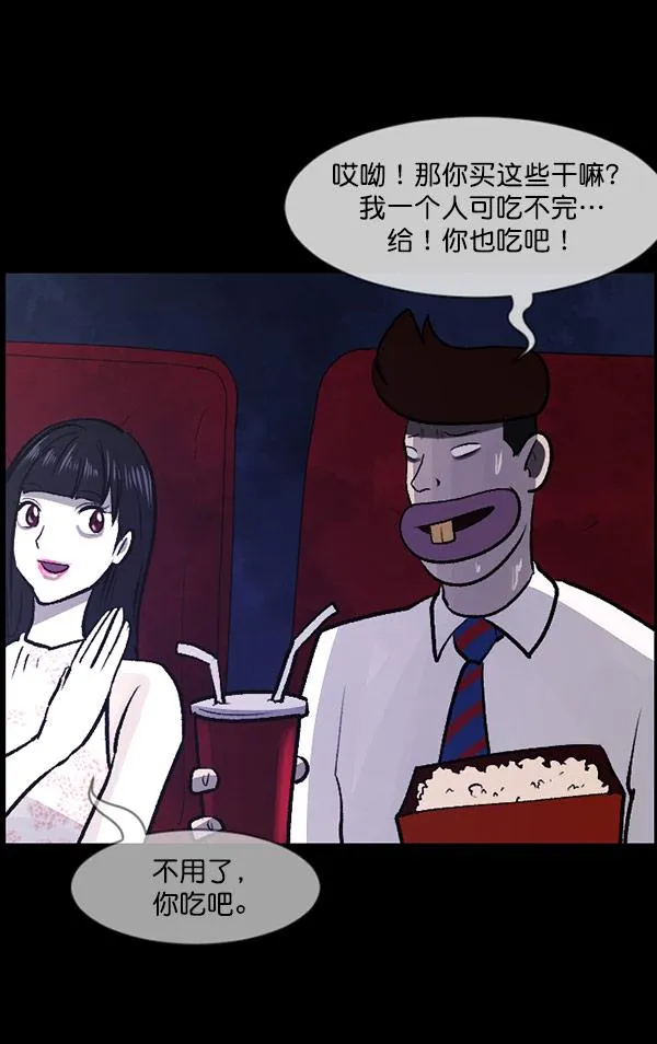 [第98话] 罗京祖（下） 第57页