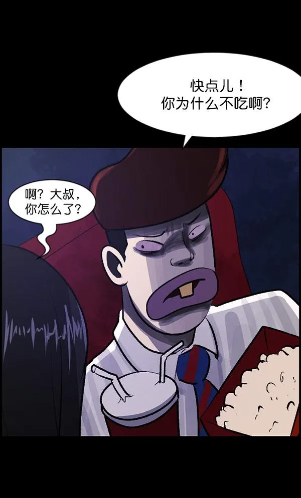 [第98话] 罗京祖（下） 第58页