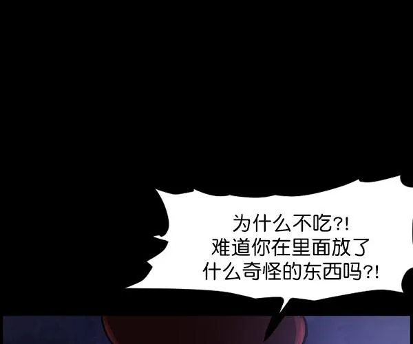 [第98话] 罗京祖（下） 第59页