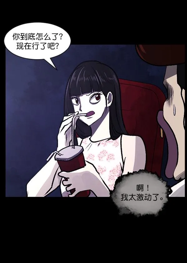 [第98话] 罗京祖（下） 第62页