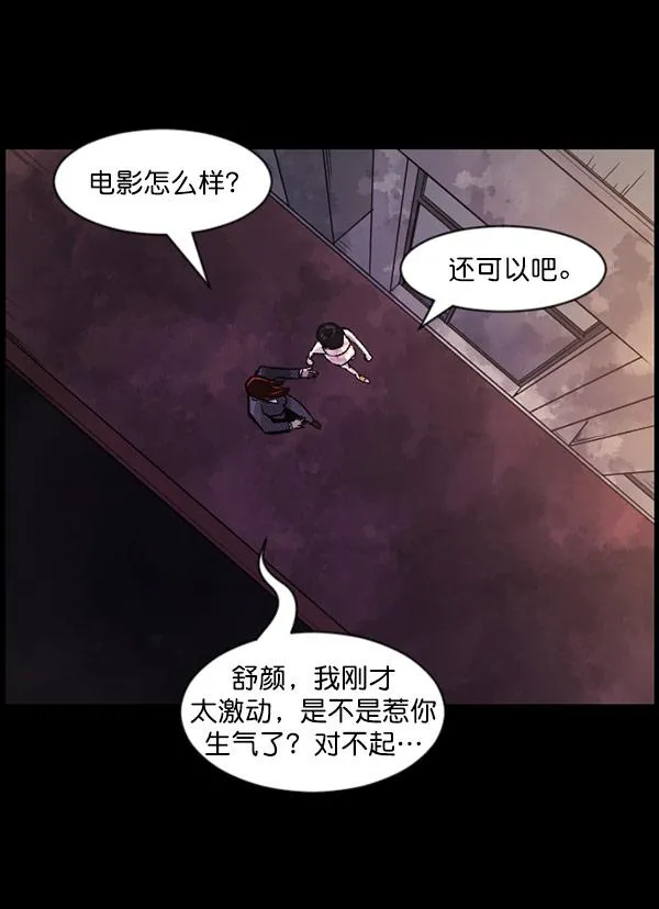 [第98话] 罗京祖（下） 第63页