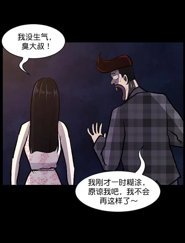 [第98话] 罗京祖（下） 第64页