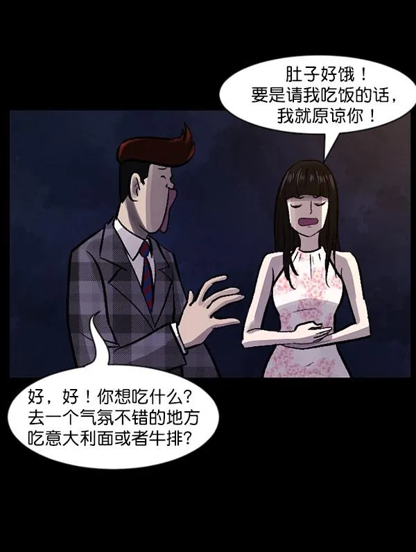 [第98话] 罗京祖（下） 第65页