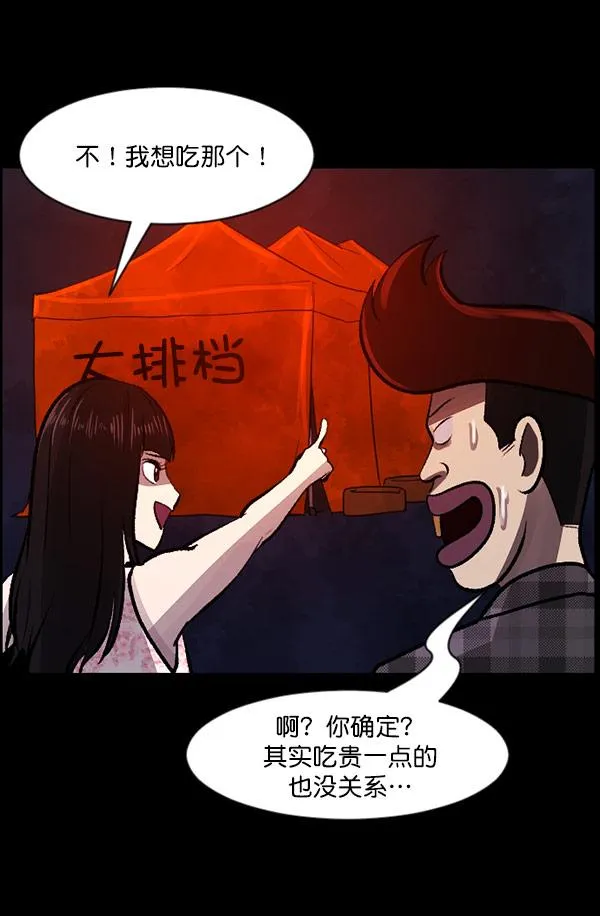 [第98话] 罗京祖（下） 第66页