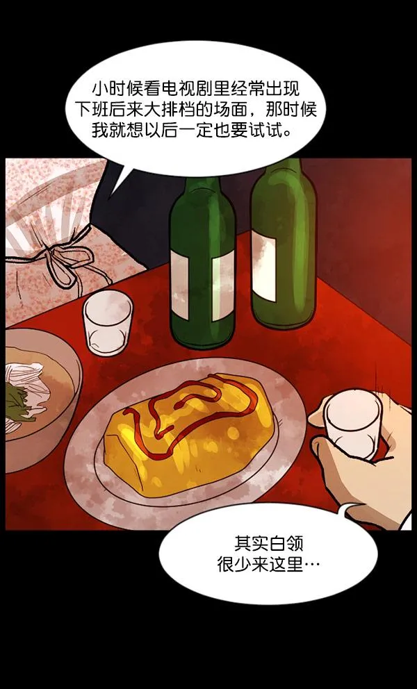 [第98话] 罗京祖（下） 第67页