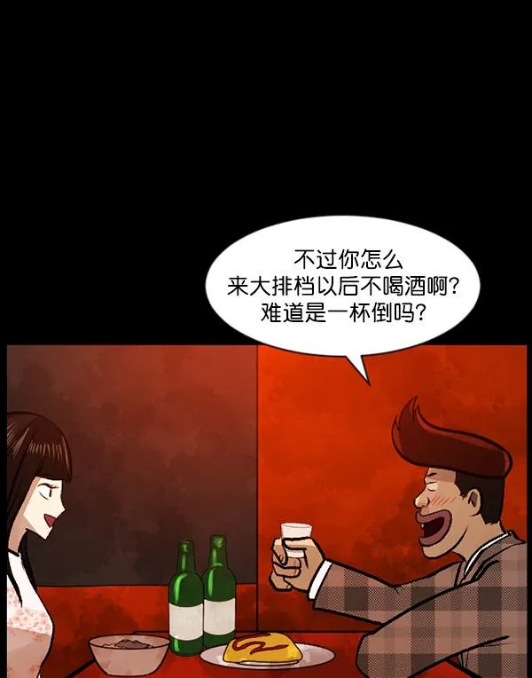 [第98话] 罗京祖（下） 第68页