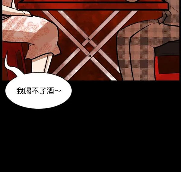 [第98话] 罗京祖（下） 第69页