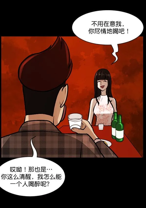 [第98话] 罗京祖（下） 第70页