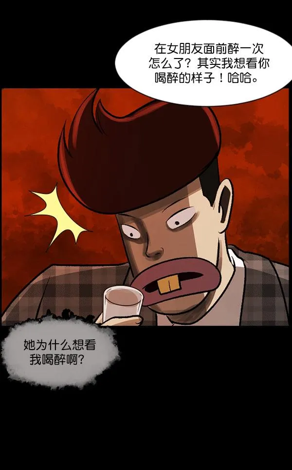 [第98话] 罗京祖（下） 第71页