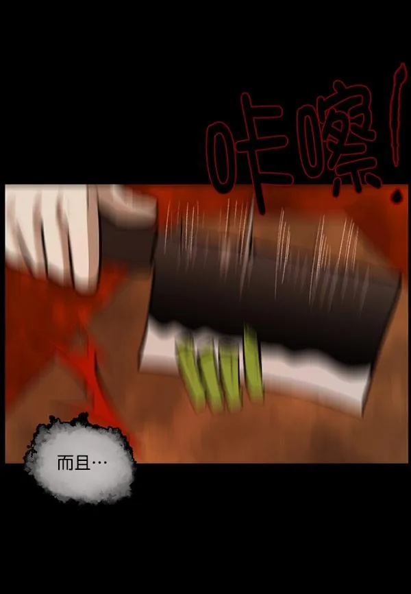[第98话] 罗京祖（下） 第73页