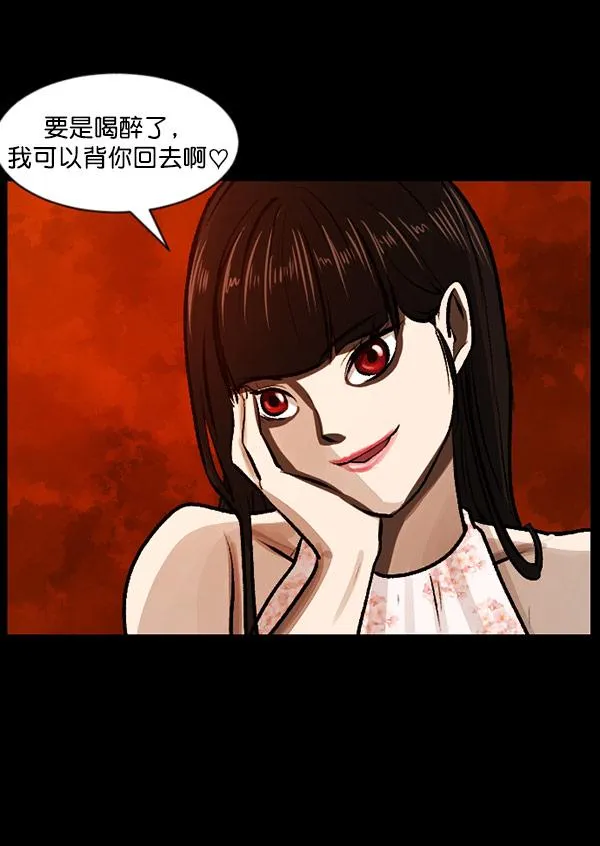 [第98话] 罗京祖（下） 第75页