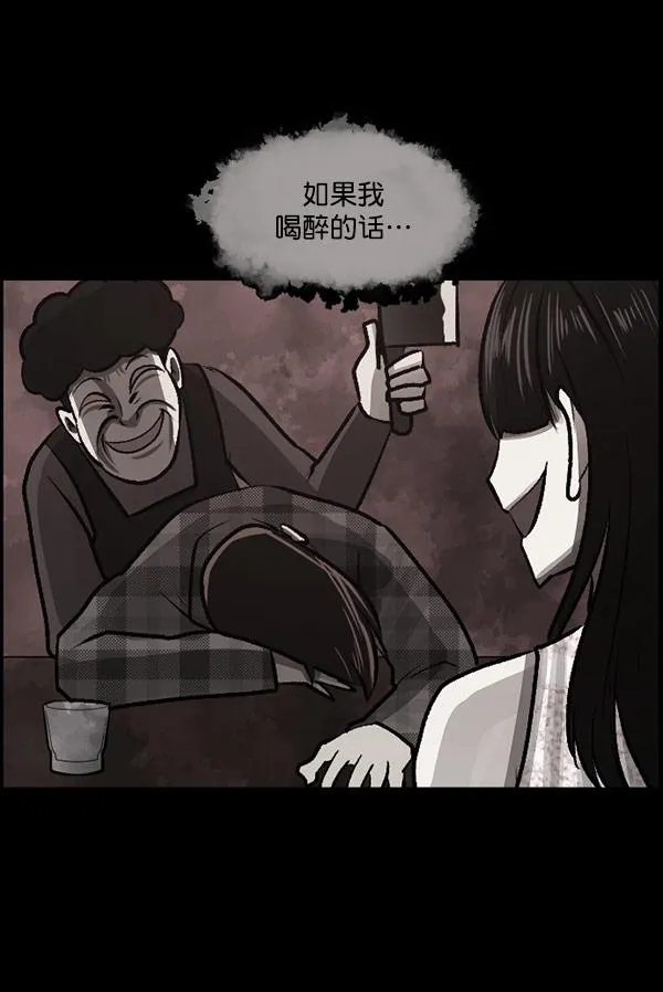 [第98话] 罗京祖（下） 第79页