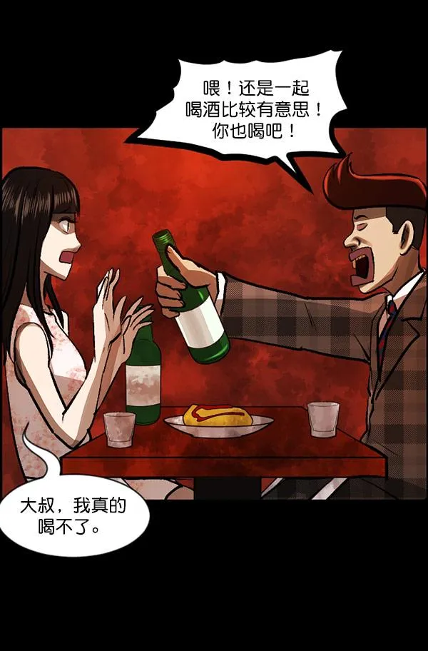[第98话] 罗京祖（下） 第80页