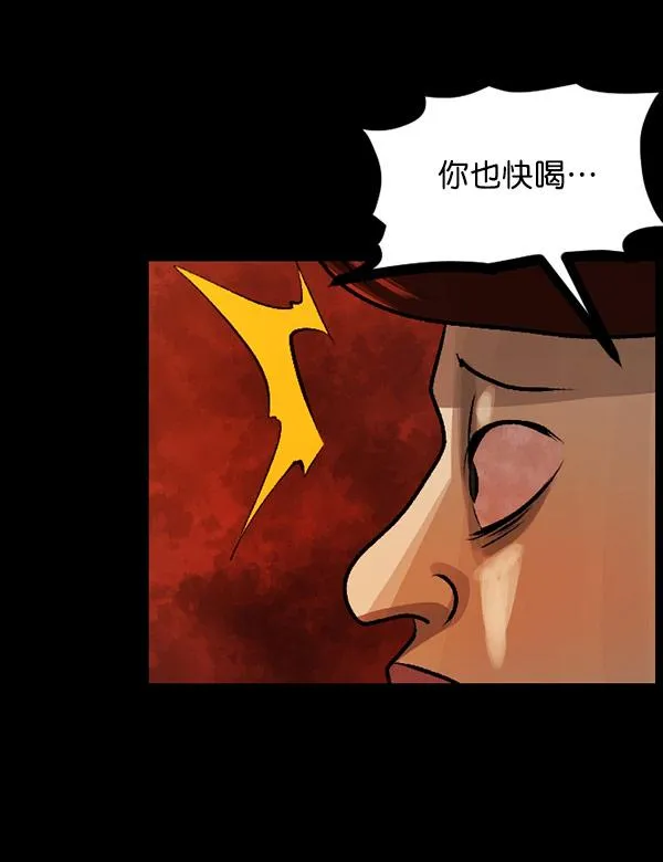 [第98话] 罗京祖（下） 第82页