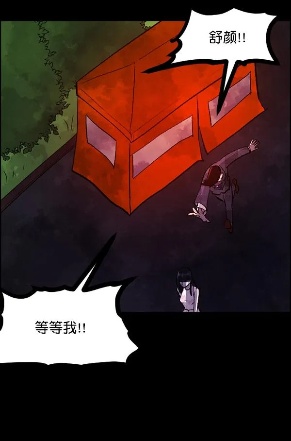 [第98话] 罗京祖（下） 第86页