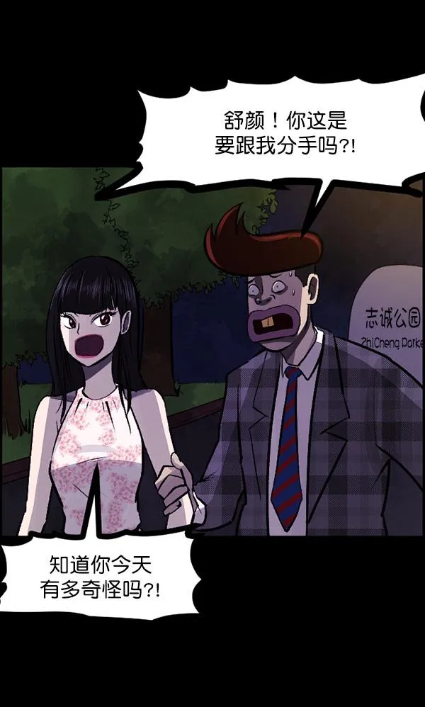 [第98话] 罗京祖（下） 第87页