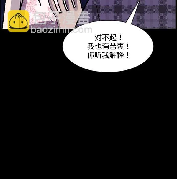 [第98话] 罗京祖（下） 第89页