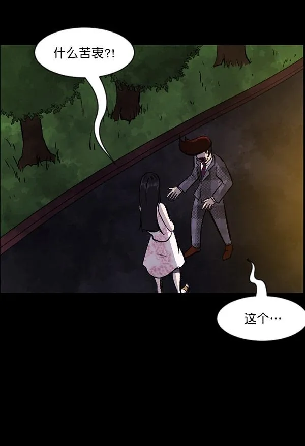 [第98话] 罗京祖（下） 第90页