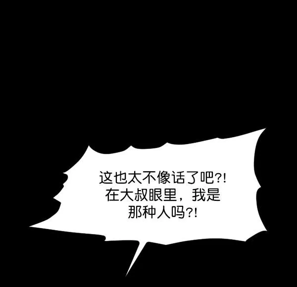 [第98话] 罗京祖（下） 第91页