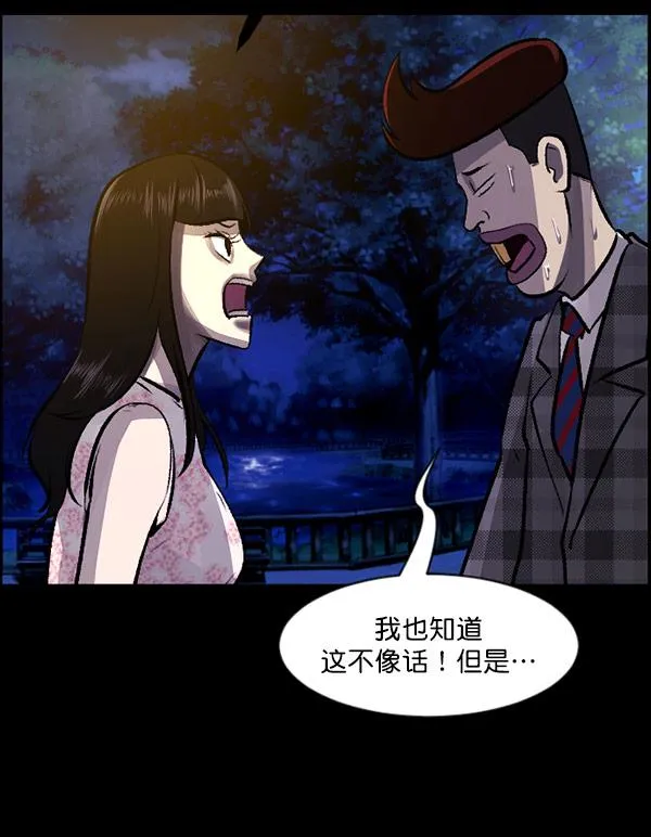 [第98话] 罗京祖（下） 第92页