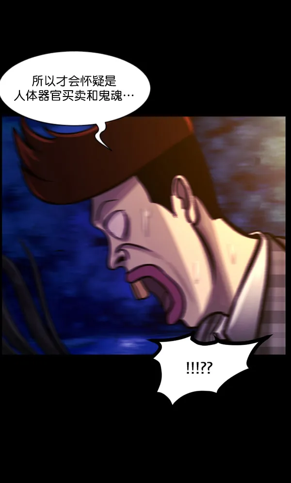 [第98话] 罗京祖（下） 第94页