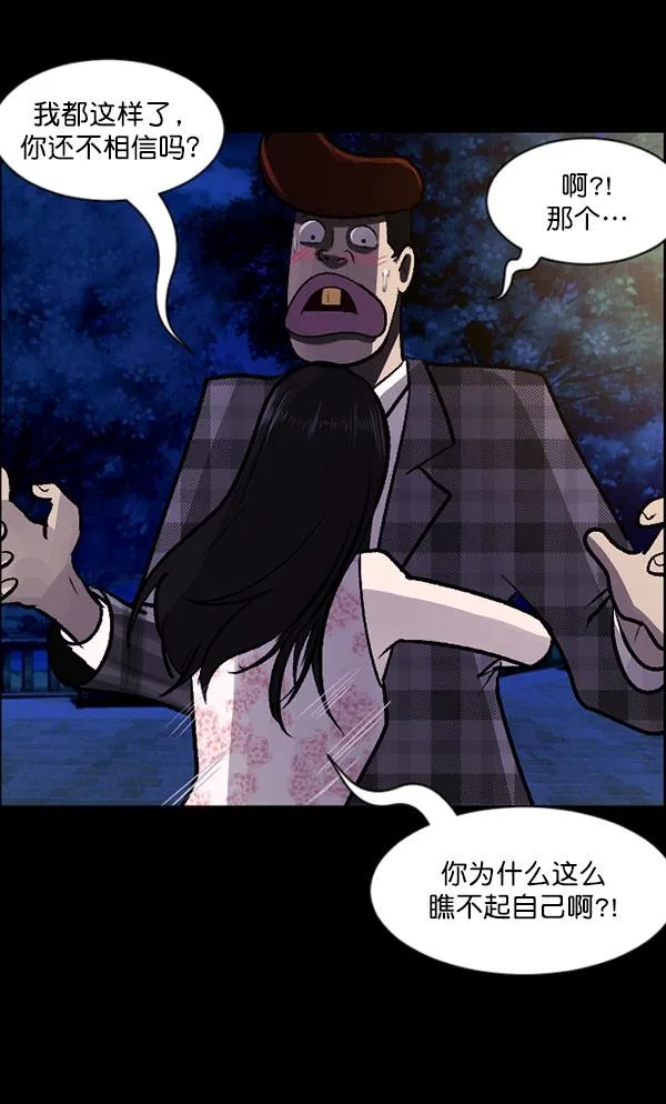 [第98话] 罗京祖（下） 第95页