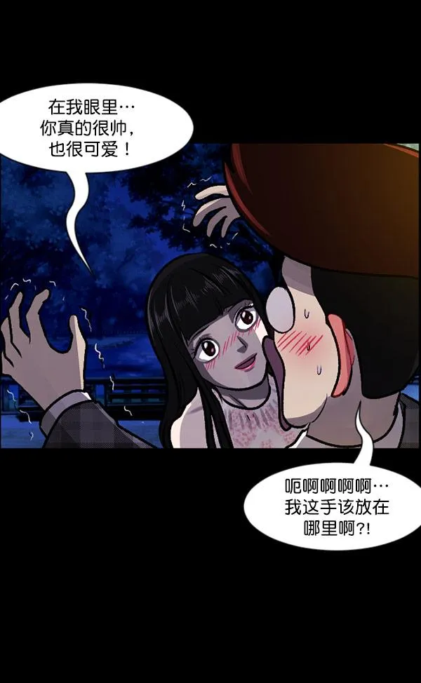 [第98话] 罗京祖（下） 第96页