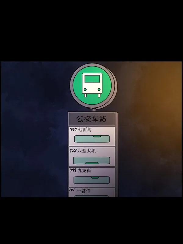 [第98话] 罗京祖（下） 第99页