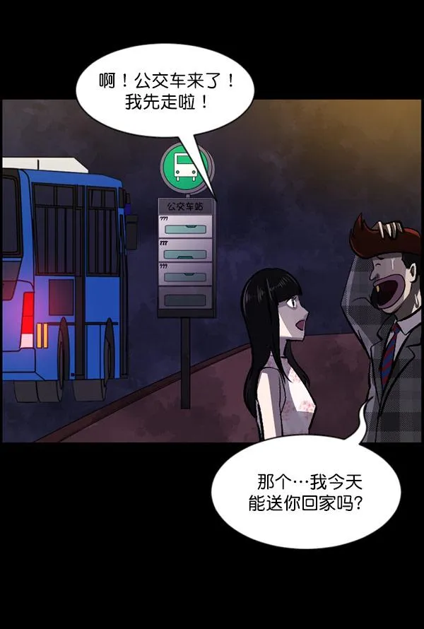 [第98话] 罗京祖（下） 第100页