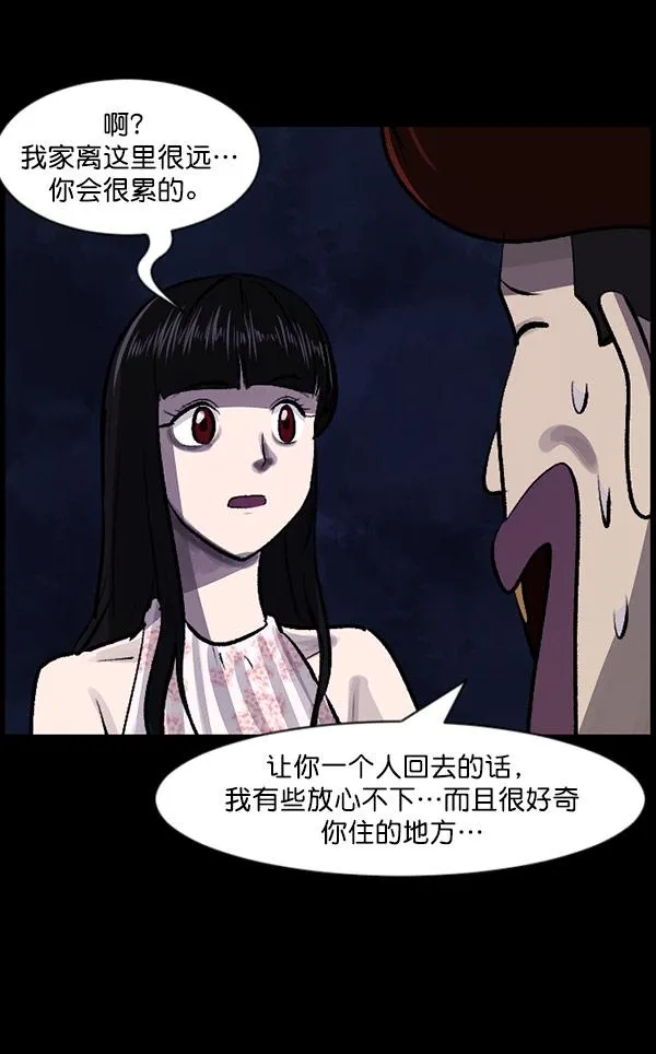 [第98话] 罗京祖（下） 第101页