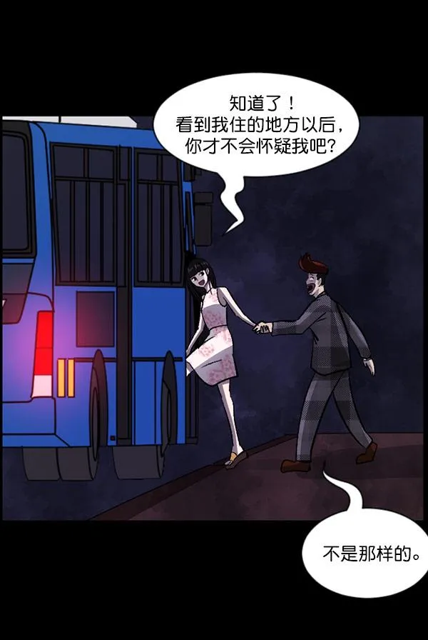 [第98话] 罗京祖（下） 第102页