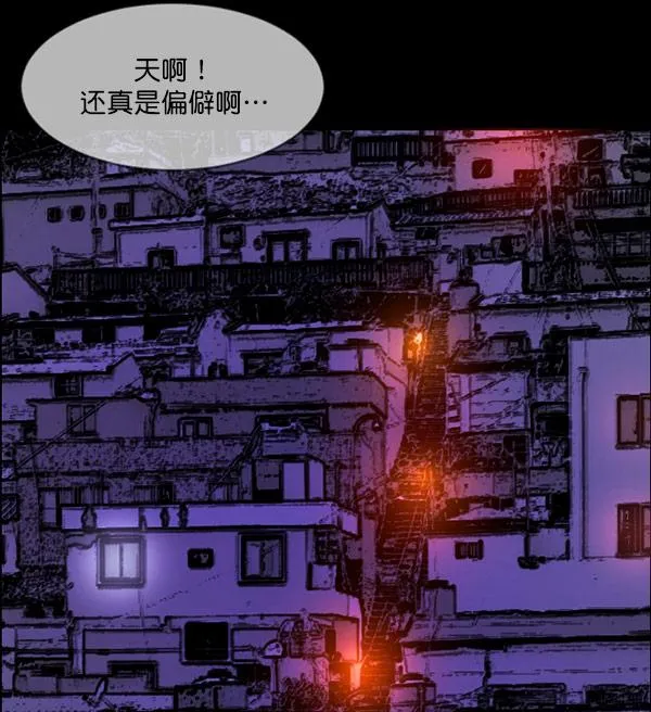 [第98话] 罗京祖（下） 第104页